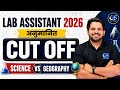 Lab Assistant Science Cut Off Analysis🔥| lab assistant Geography cut off | Safe Score &amp; Paper Level