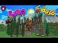 بنيت قرية في ماين كرافت هارد كور كنت هاموت