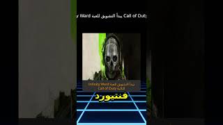 Infinity Ward begins teasing the next Call of Duty game