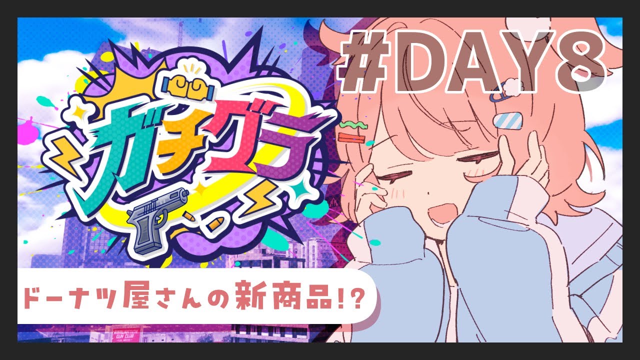 【#ガチグラ GTA5】DAY8┊ドーナツ屋さんに花丸の新商品も出るみたいです！？【花丸ちよ / Vtuber】