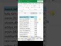 Excel Flash Fill (Ctrl + E) | बिना Formula के Data Auto Fill | Excel Shortcut Trick Hindi