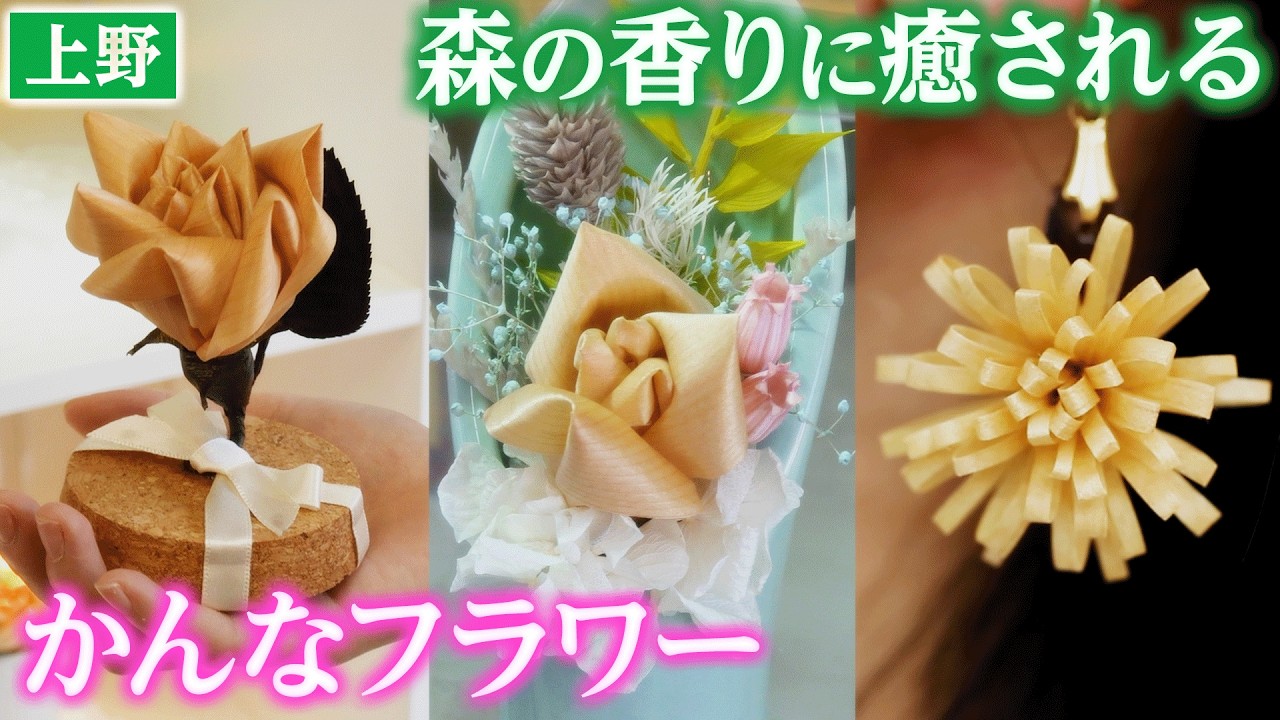 A gift for someone special] These 