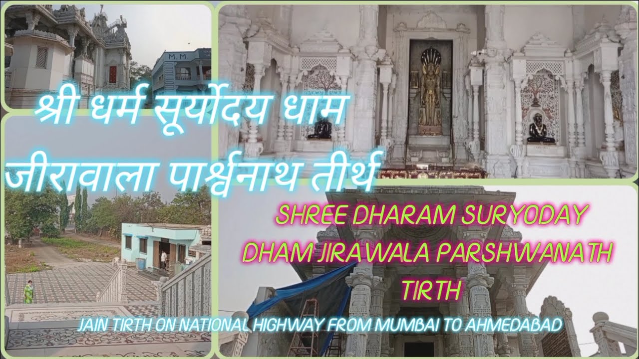 SHREE DHARAM SURYODAY DHAM JIRAWALA PARSHWANATH TIRTH | DHARMA SURYODAY ...