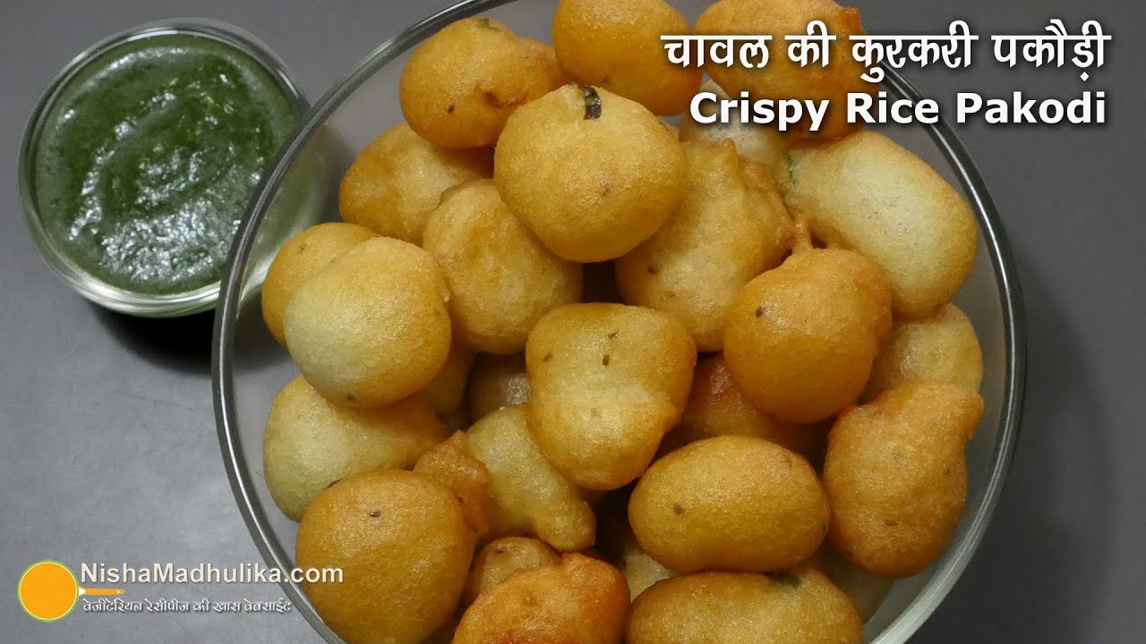 चावल की एकदम कुरकुरी पकौड़ी । Crispy Rice Pakodi Recipe | Rice Bajji | Nisha Madhulika | TedhiKheer