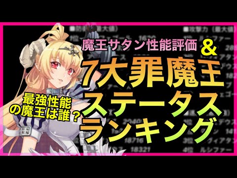 七つの大罪　たんもし　メグミン TVアニメ『七つの大罪 黙示録の四騎士』🍀第1期・第2期配信中