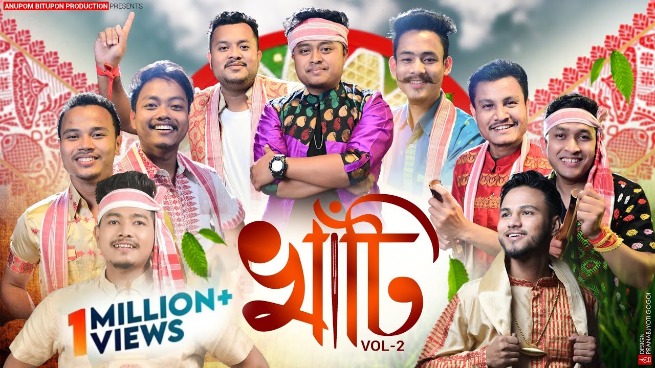   Vol 2  Khati 2023  New Bihu Song 2023  New Bihu 2023  Bihunam  Anupom Bitupon Bihu