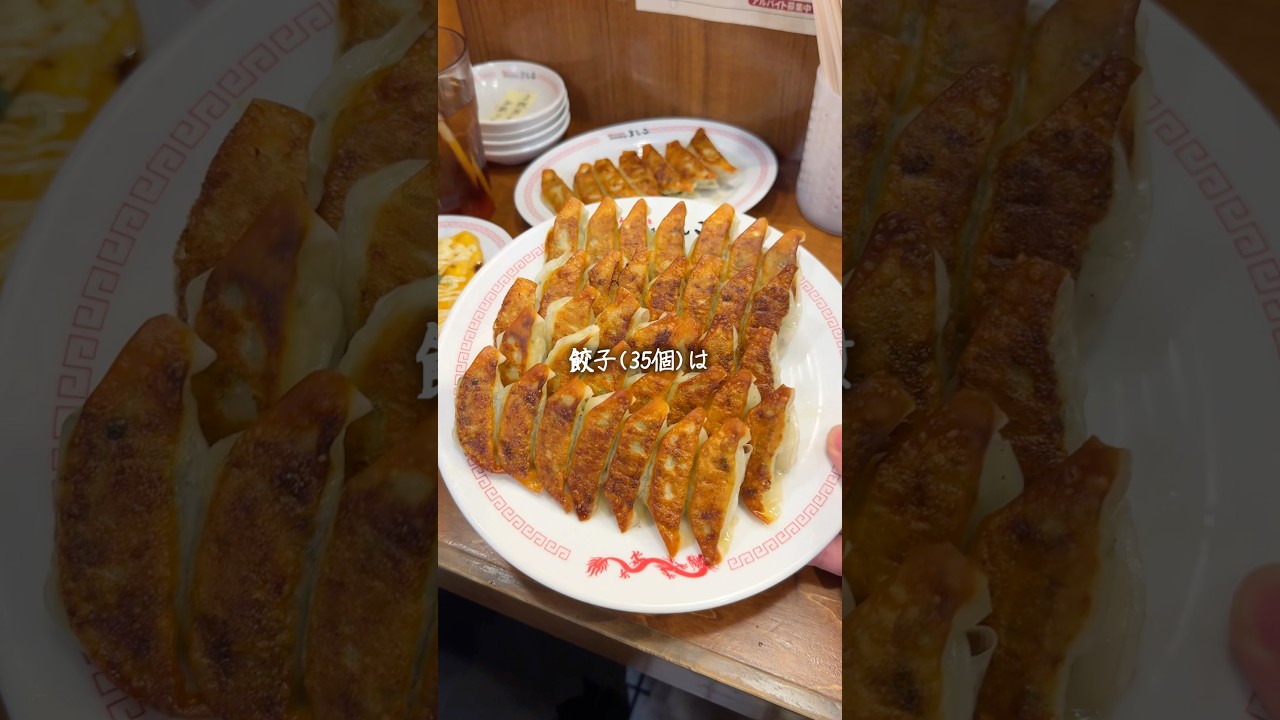 【お得】ひとくち餃子を食べに行ったら半額に！？【目黒】