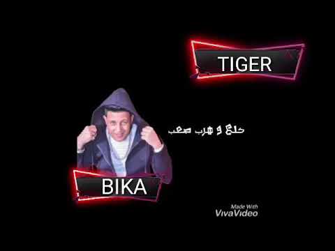 اي حد في المجال عرفني HAMO BEKA