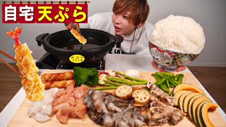 【深夜2時】家で揚げたての天ぷらとご飯1kg爆食い！サクサクの食感で飯テロ過ぎた。