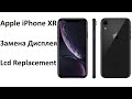 Замена Дисплея Apple iPhone Xr | Как Заменить Дисплей iPhone Xr, Lcd Replacement iPhone Xr