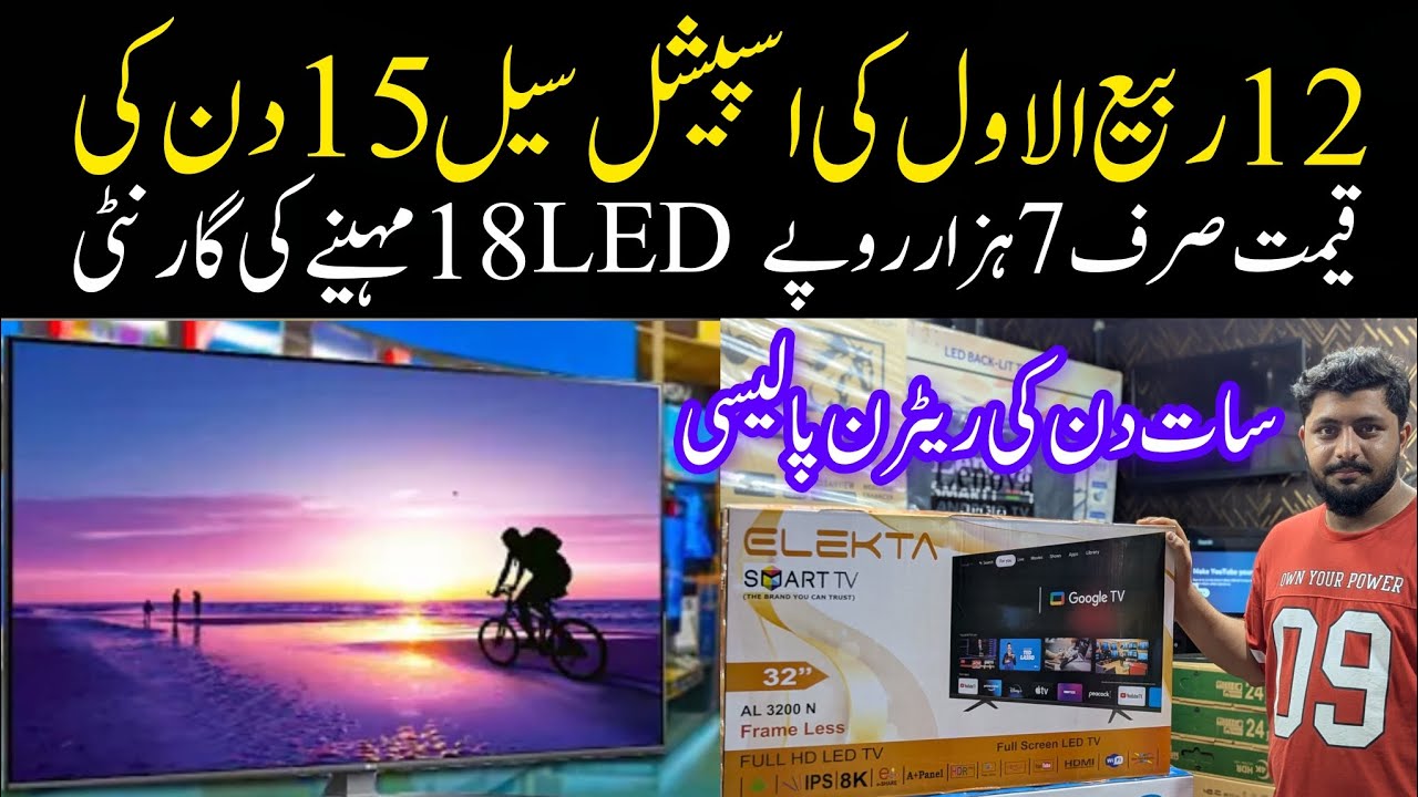 Wholesale Original LED TV in Pakistan | Sasti aur Branded LED Screens Low Price @jannatnehavlgos