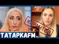 Татарка ФМ:&quot;Я запаслась консервами и поймала панику&quot;/Наказание для Гуфа