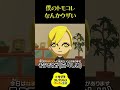 同窓会で言われたいセリフランキング一位がこちらwwww【トモダチコレクション わくわく生活】