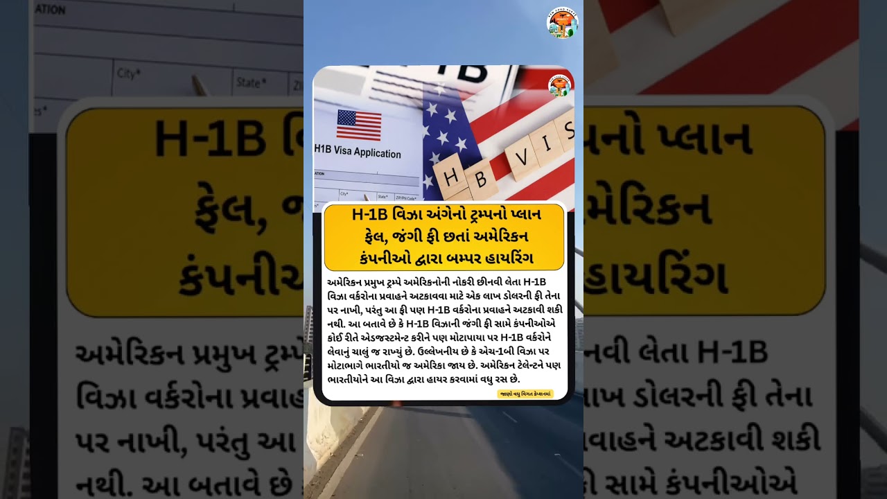 અર્થશાસ્ત્રી જ્યોર્જ બોર્જાસે ધ H 1B વેજ ગેપ, વિઝા ફી, 