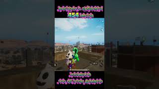 Самый дальний выстрел арбалет😱😱😱😱пабг мобайл