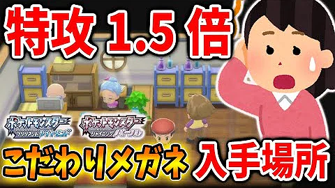 必見 意外と知らない オススメアイテムとアイテムの正しい持たせ方 ダイパリメイク Mp3