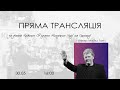 "Він живий". Пасхальний концерт церкви "Храм Миру" / 30.05.2021