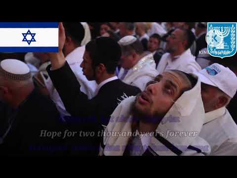 "Hatikvah" - National Anthem Of Israel (With Hebrew, English, and ...