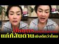 ปิยบุตรขอนิรโทษกรรม แก้ที่สันดานเมิงดีกว่าไหม
