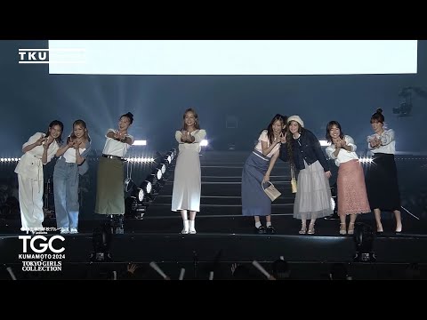 TKU 55th Anniversary STAGE｜麻生専門学校グループ presents TGC 熊本 2024
