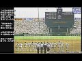 魔曲『ウィニング』にのって...PL学園サヨナラ優勝