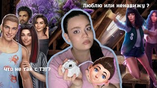 видео: ПЛЮСИКИ VS МИНУСИКИ | ИГРА В ТЭГ картинка: ПЛЮСИКИ VS МИНУСИКИ | ИГРА В ТЭГ