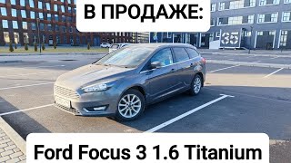 ПРОДАН: Ford Focus 3 2016 1,6л 125л.с. почти Titanium