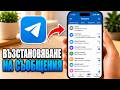 Как да ВЪЗСТАНОВИТЕ изтрити съобщения в Telegram | Възстановяване на изтрити чатове в Telegram