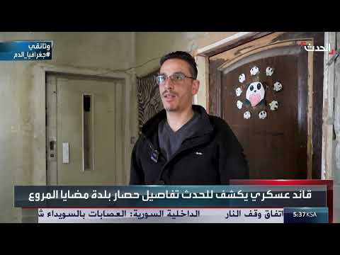 شهادة ناجٍ من قصف في جوبر وزملكا