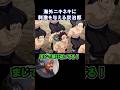 【鬼滅の刃】海外ニキネキに刺激を与える炭治郎【海外の反応】 #リアクション #鬼滅の刃 #アニメ #海外の反応