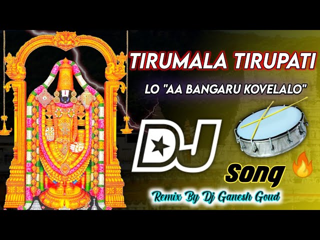 Tirumala Tirupathi Loo Dj Song|venkateshwara swamy songs|Tirupathi Songs|telugu dj songs class=