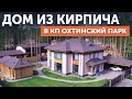 BrickMaster - Дом из кирпича в стиле Райта в Охтинском парке