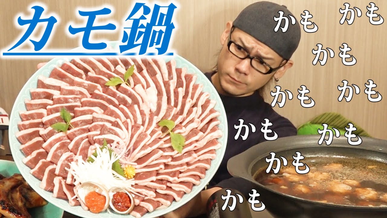 Big Eater] Duck Shabu-Shabu-Shabu Set - Saikyo-yaki & Konbu-jime