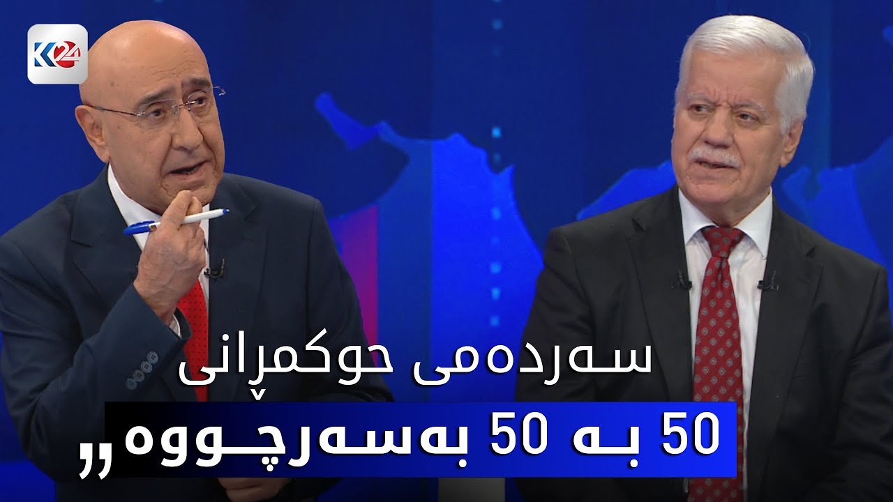 باسی ڕۆژ | لافاوه‌كه‌ی چه‌مچه‌ماڵ.. چه‌واشه‌كاریی و به‌لاڕێدابردنی به‌رپرسیارێتییه‌كان