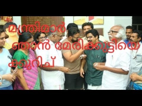 speaker-p-sreeramakrishnan-about-njan-merikkutty-|-jayasurya-|-yoyo-tv-malayalam