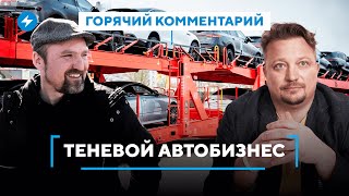 Как зарабатывают на санкциях? / Сотни контрабандных фур / Закроют ли границу? / Горячий комментарий