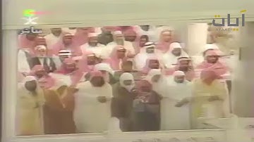 تلاوة نادرة و رائعة للشيخ " سعود الشريم " - الحرم المكي -  صلاة التهجد ١٤١٩هـ