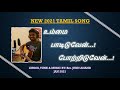 Ummai padiduvaen potriduvaen  new tamil christian song 2021  jenn anand