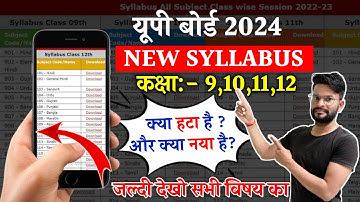 Up board ने जारी किया नया Syllabus 🔥 (100% proof),/up board new syllabus 2023-24(Class 10th 12th)