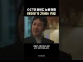 숨 쉬어지는 아이유의 위로 Sondia 어른 나의아저씨 OST 아이유 이선균 Shorts 숨 쉬어지는 아이유의 위로 Sondia 어른 나의아저씨 OST 아이유 이선균 Shorts