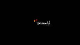 فدوه اله لو احضنه 🥺💕(2020) شاشه سوداء بدون حقوق🔥🔥 ||