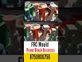 FRC Mould Manufacture| New Business idea| Best Business Idea #machine #mouldmaking