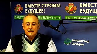 Семений Александр, Кандидат Медицинских Наук / Зеленоград Сегодня