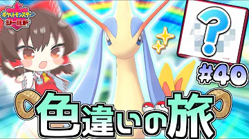 もちチャンネル色違い