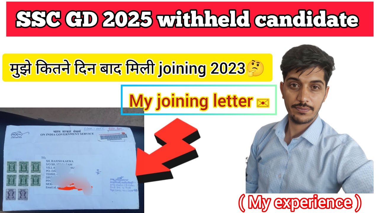 SSC GD 2025 withheld candidate joining के लिए क्या करे || Withheld candidate joining process 