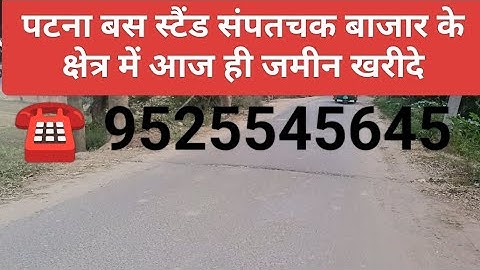 Patna busstand plots ! Property sale in Patna water park ! Plots in Patna sampatchek #bihar #plots 