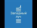 Обзор планировки квартиры 103 кв.м. в ЖК "Западный луч"