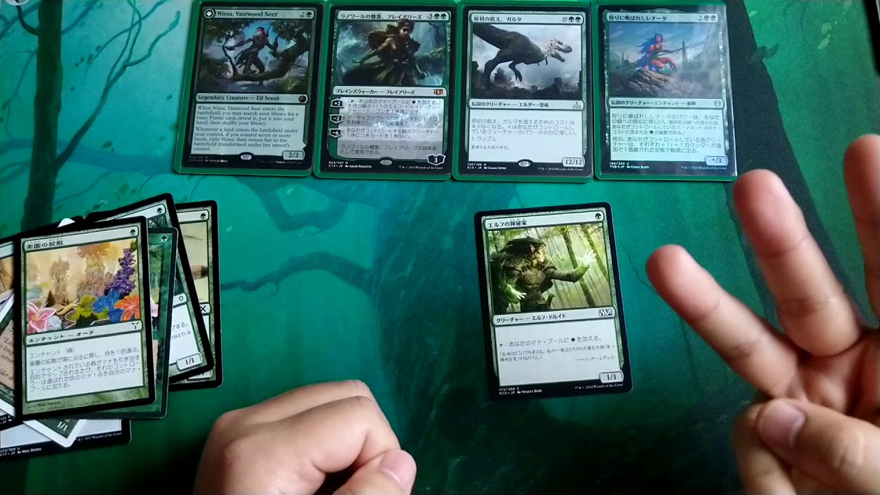 Mtg 緑で遊ぶedh 第1回 マナクリーチャー マナ加速 統率者戦入門編 Youtube