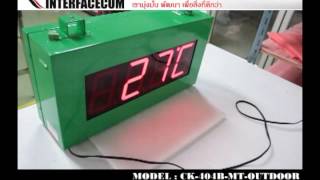 INTERFACECOM : นาฬิกา ดิจิตอล  DIGITAL CLOCK OUTDOOR CK 404A