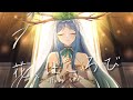【葉月まにゅ】花、ほころび【Harp ver.】